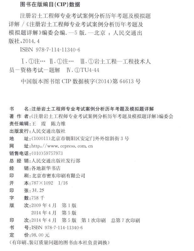注册岩土工程师分几级,岩土博士一年能赚多少钱 第1张 注册岩土工程师分几级,岩土博士一年能赚多少钱 第1张