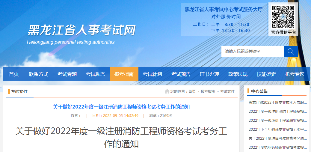 陕西二级消防工程师准考证,陕西二级消防工程师考试条件 第1张 陕西二级消防工程师准考证,陕西二级消防工程师考试条件 第1张