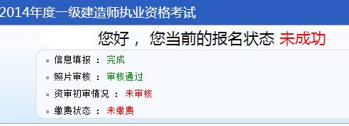 一级建造师注册不成功一建和二建可以同时注册吗 第1张 一级建造师注册不成功一建和二建可以同时注册吗 第1张