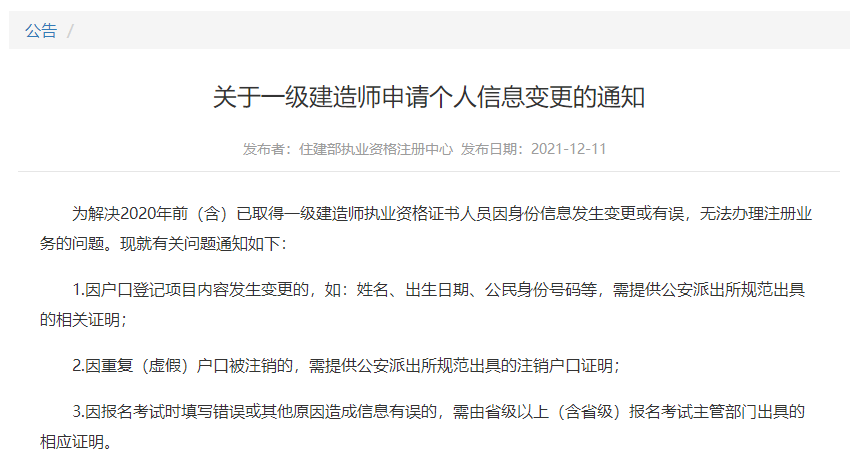一建和二建可以同时注册吗一级建造师注册失败 第1张 一建和二建可以同时注册吗一级建造师注册失败 第1张