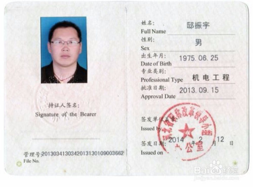 机电专业一级建造师报考条件机电专业一级建造师能担任建筑类工程项目经理 第1张 机电专业一级建造师报考条件机电专业一级建造师能担任建筑类工程项目经理 第1张