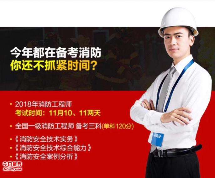 关于张海华消防工程师视频的信息 第2张 关于张海华消防工程师视频的信息 第2张