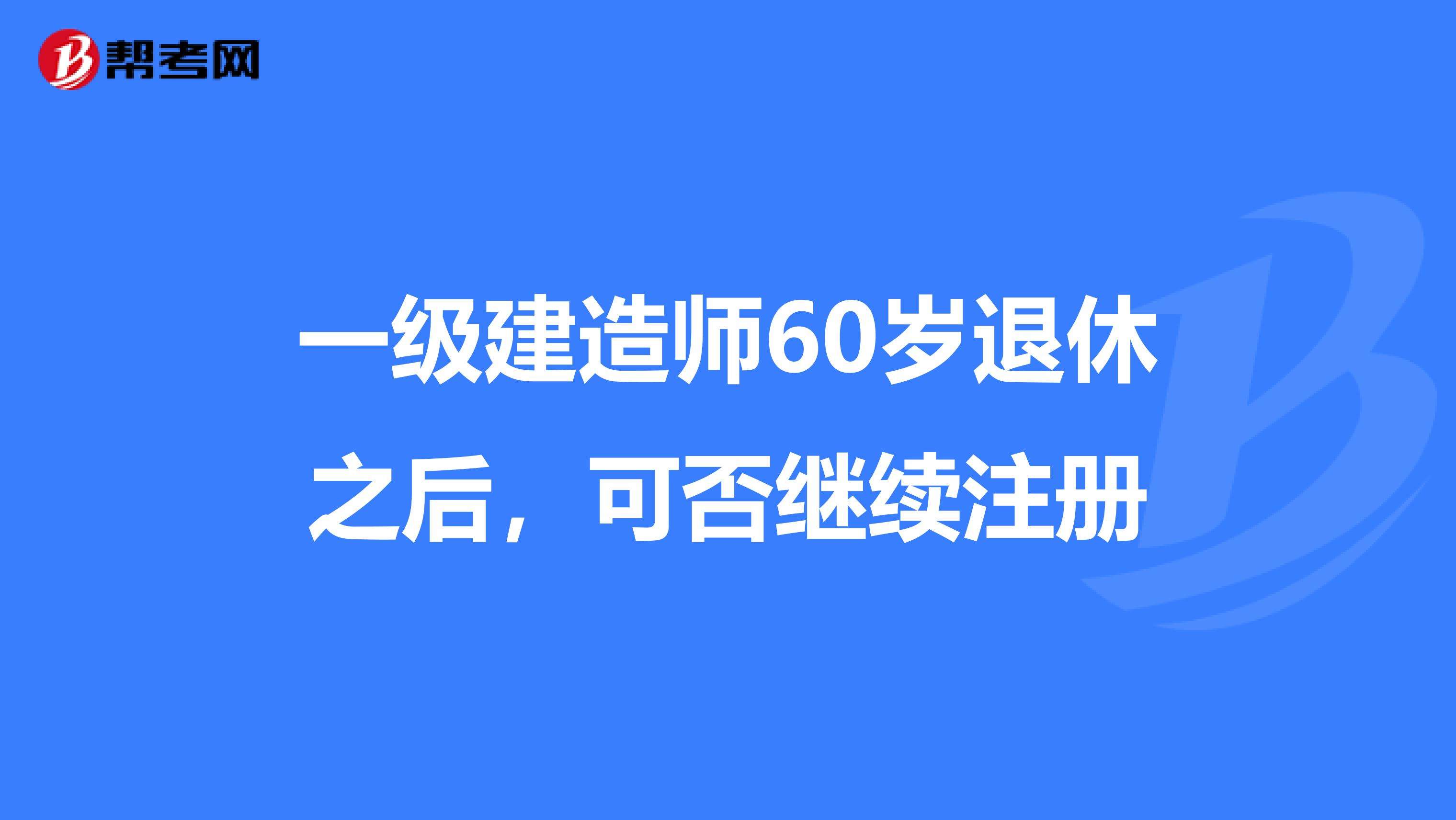 一级建造师初始注册业绩的简单介绍 第1张 一级建造师初始注册业绩的简单介绍 第1张