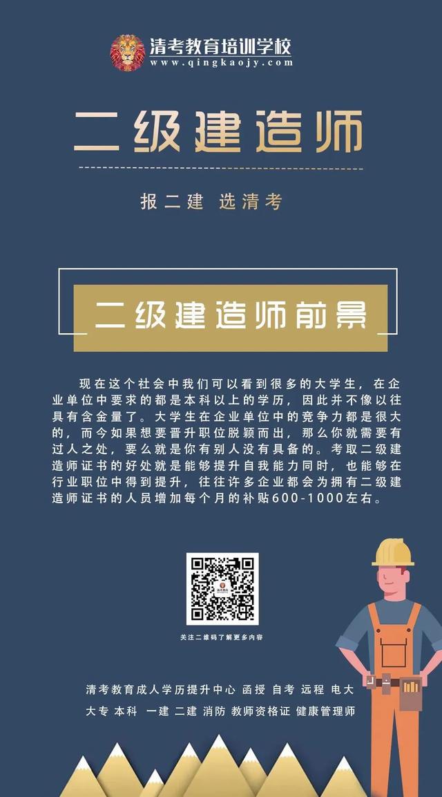 国家betway西汉姆app下载
建造师二级证 第1张 国家betway西汉姆app下载
建造师二级证 第1张