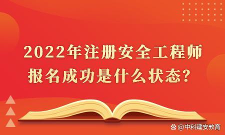 新疆安全工程师招新疆安全工程师注册网 第1张 新疆安全工程师招新疆安全工程师注册网 第1张