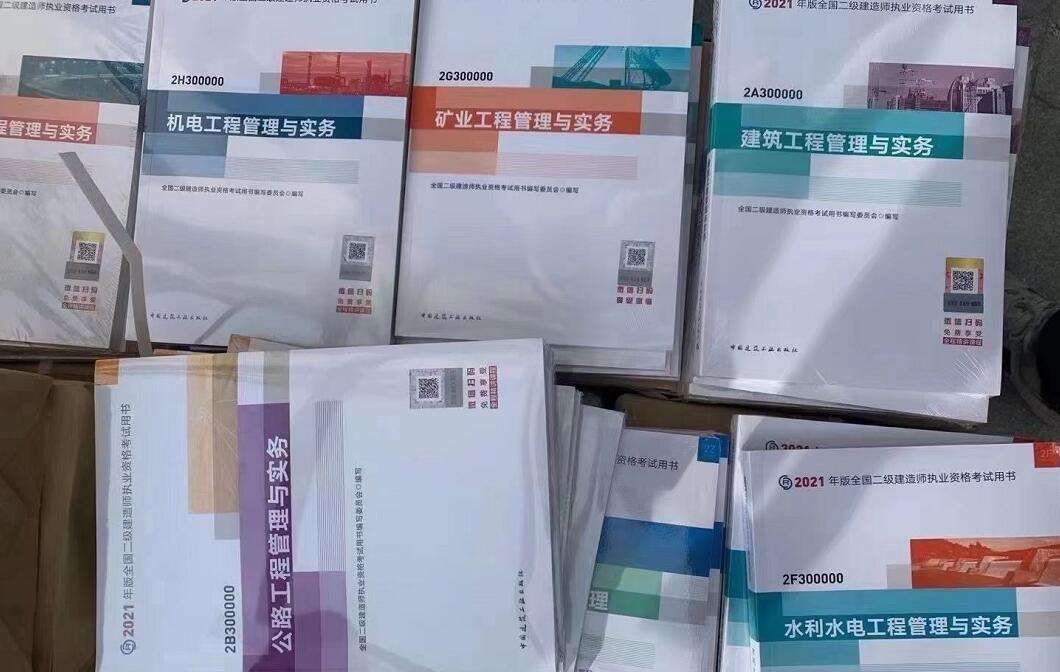 全国betway西汉姆app下载
教材一样吗,2022年二建合格分数标准 第2张 全国betway西汉姆app下载
教材一样吗,2022年二建合格分数标准 第2张