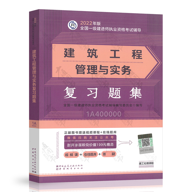 一级建造师新版教材一建电子版教材pdf 第2张 一级建造师新版教材一建电子版教材pdf 第2张