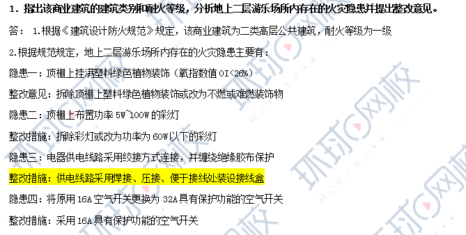 注册一级消防工程师考试试题的简单介绍 第2张 注册一级消防工程师考试试题的简单介绍 第2张