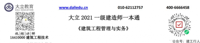 一级建造师电子课件一级建造师电子教材免费下载 第1张 一级建造师电子课件一级建造师电子教材免费下载 第1张
