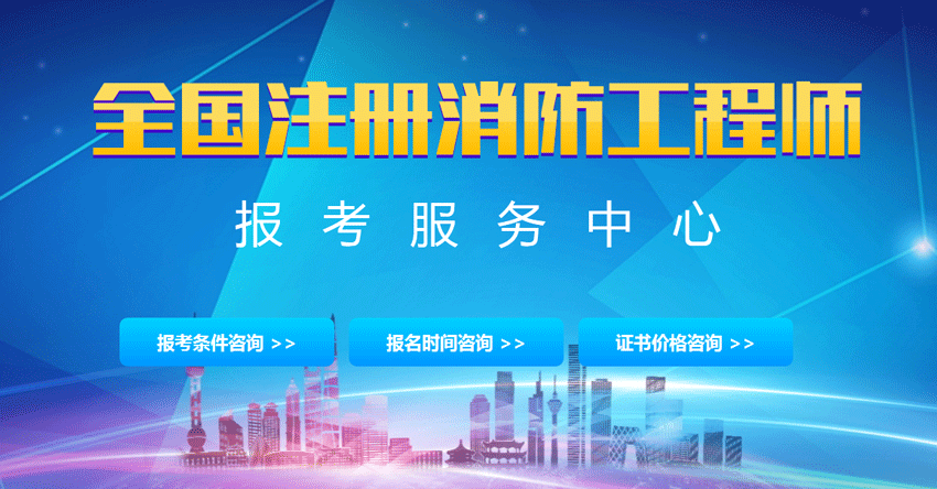 山东消防消防工程师,消防工程师好找工作吗 第2张 山东消防消防工程师,消防工程师好找工作吗 第2张