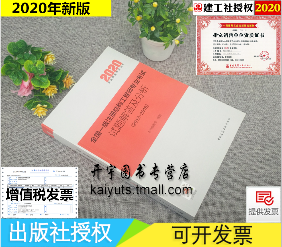 一级注册结构工程师真题的简单介绍 第2张 一级注册结构工程师真题的简单介绍 第2张