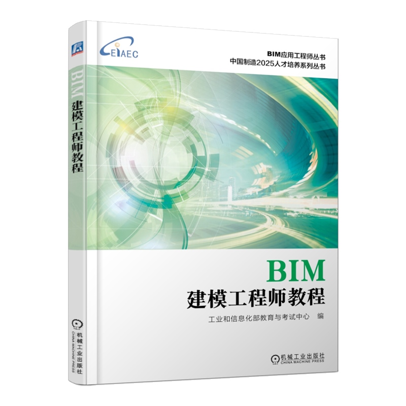 bim模型生产工程师的职责,建筑信息模型bim证书含金量 第1张 bim模型生产工程师的职责,建筑信息模型bim证书含金量 第1张