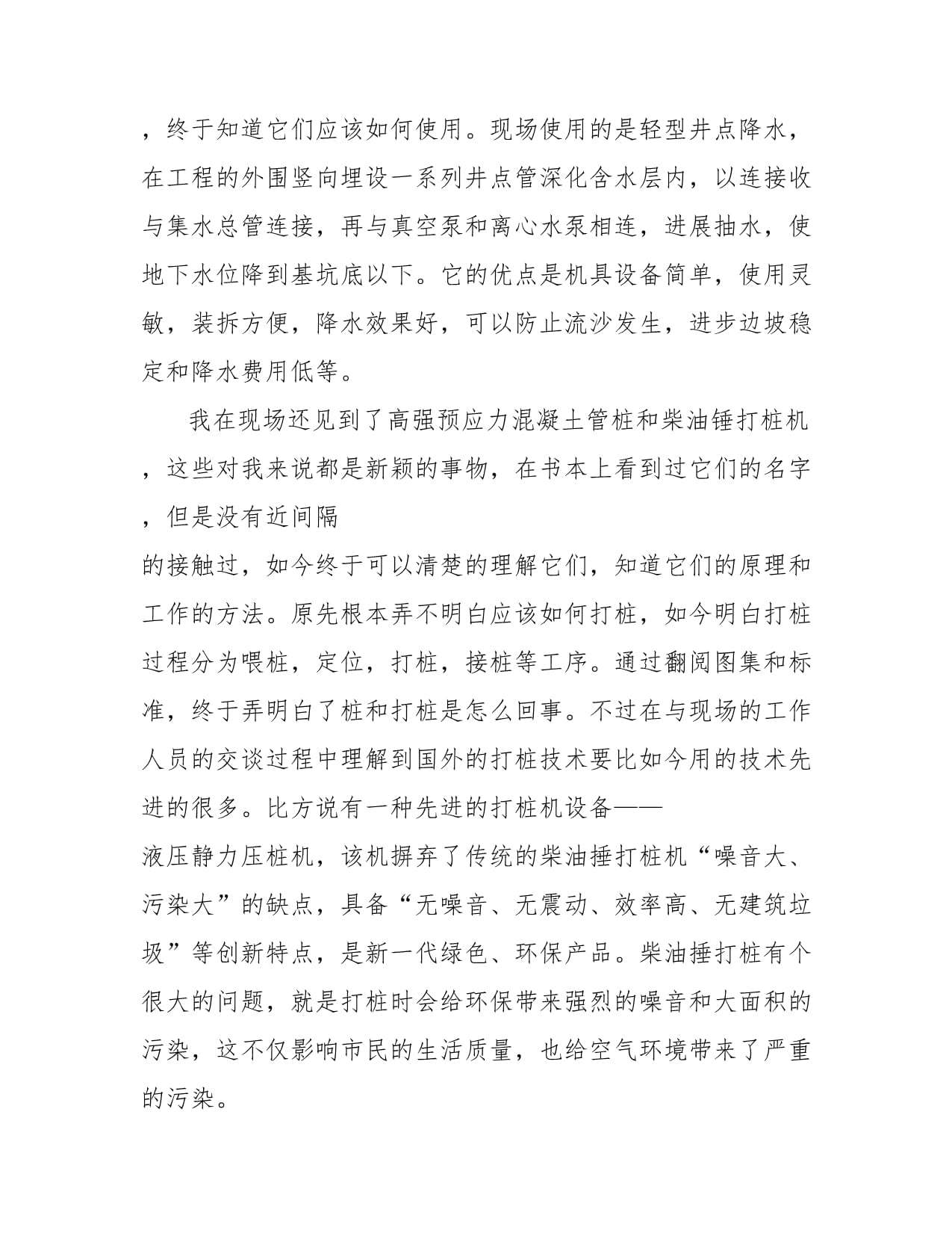 必威betway官网入口
年终总结,必威betway官网入口
总结怎么写 第2张 必威betway官网入口
年终总结,必威betway官网入口
总结怎么写 第2张