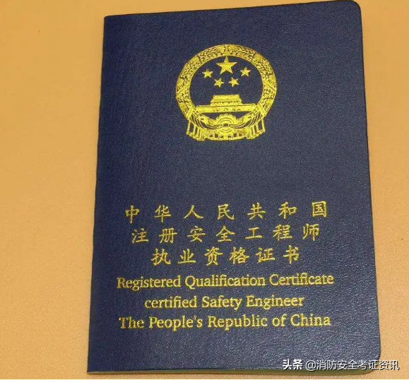 中级注册安全工程师有用吗建筑中级注册安全工程师有用吗 第1张 中级注册安全工程师有用吗建筑中级注册安全工程师有用吗 第1张