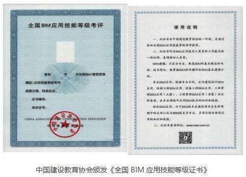 bim工程师证书怎么考,bim公路工程师考试 第1张 bim工程师证书怎么考,bim公路工程师考试 第1张