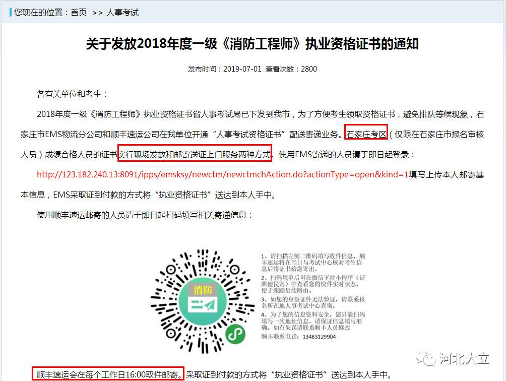 一级注册消防工程师的前景如何一级注册消防工程师就业前景 第2张 一级注册消防工程师的前景如何一级注册消防工程师就业前景 第2张