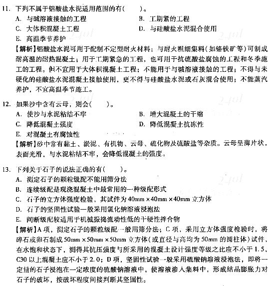 2012造价工程师案例真题2011年造价工程师案例真题及答案 第1张 2012造价工程师案例真题2011年造价工程师案例真题及答案 第1张