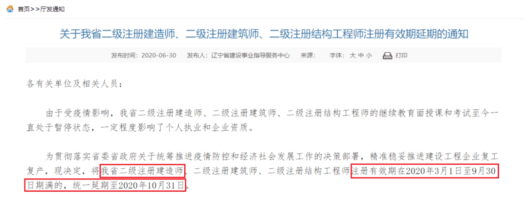 betway西汉姆app下载
和二级注册建筑师二级注册建造师和建筑师 第1张 betway西汉姆app下载
和二级注册建筑师二级注册建造师和建筑师 第1张