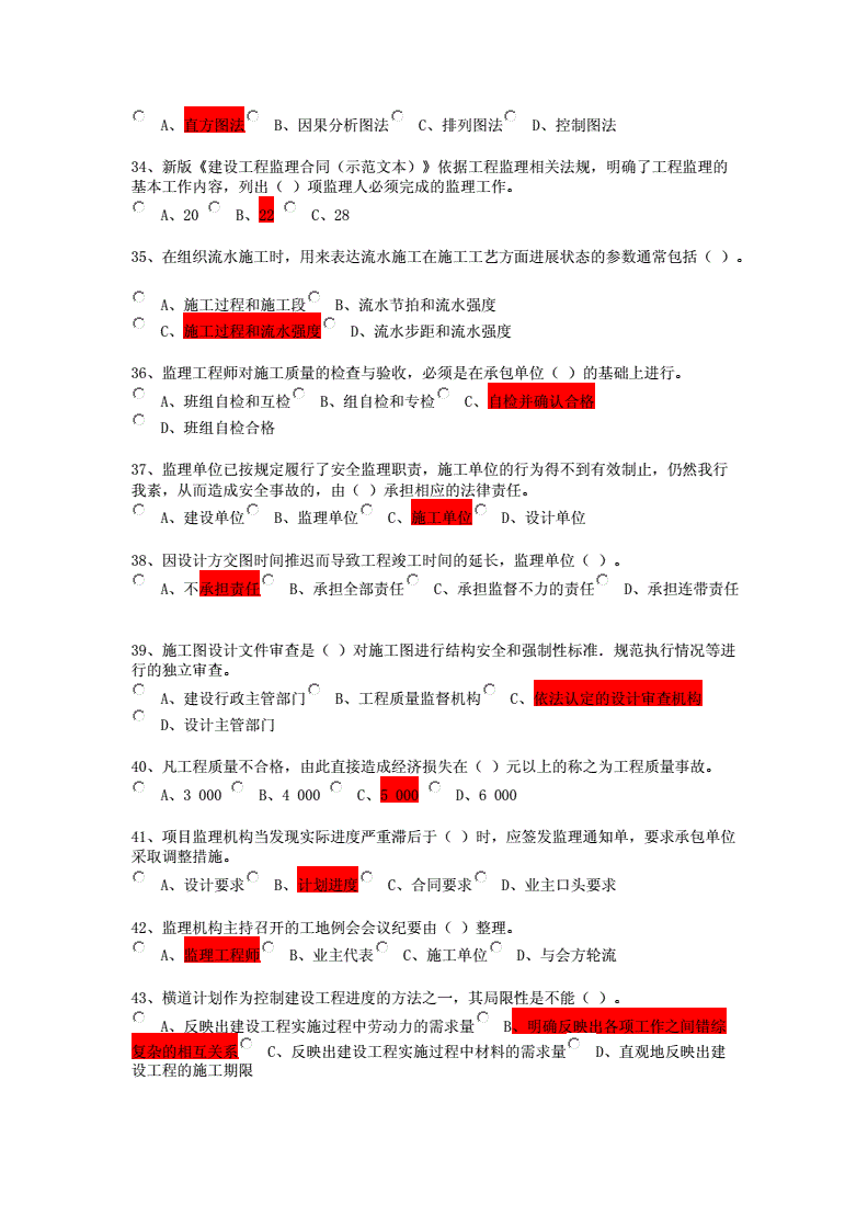 2014必威betway官网入口
三监理马三成 第2张 2014必威betway官网入口
三监理马三成 第2张