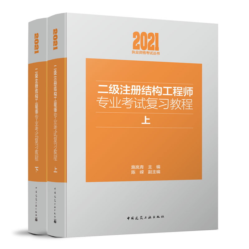 二级结构工程师报名,二级结构工程师报名条件 第2张 二级结构工程师报名,二级结构工程师报名条件 第2张