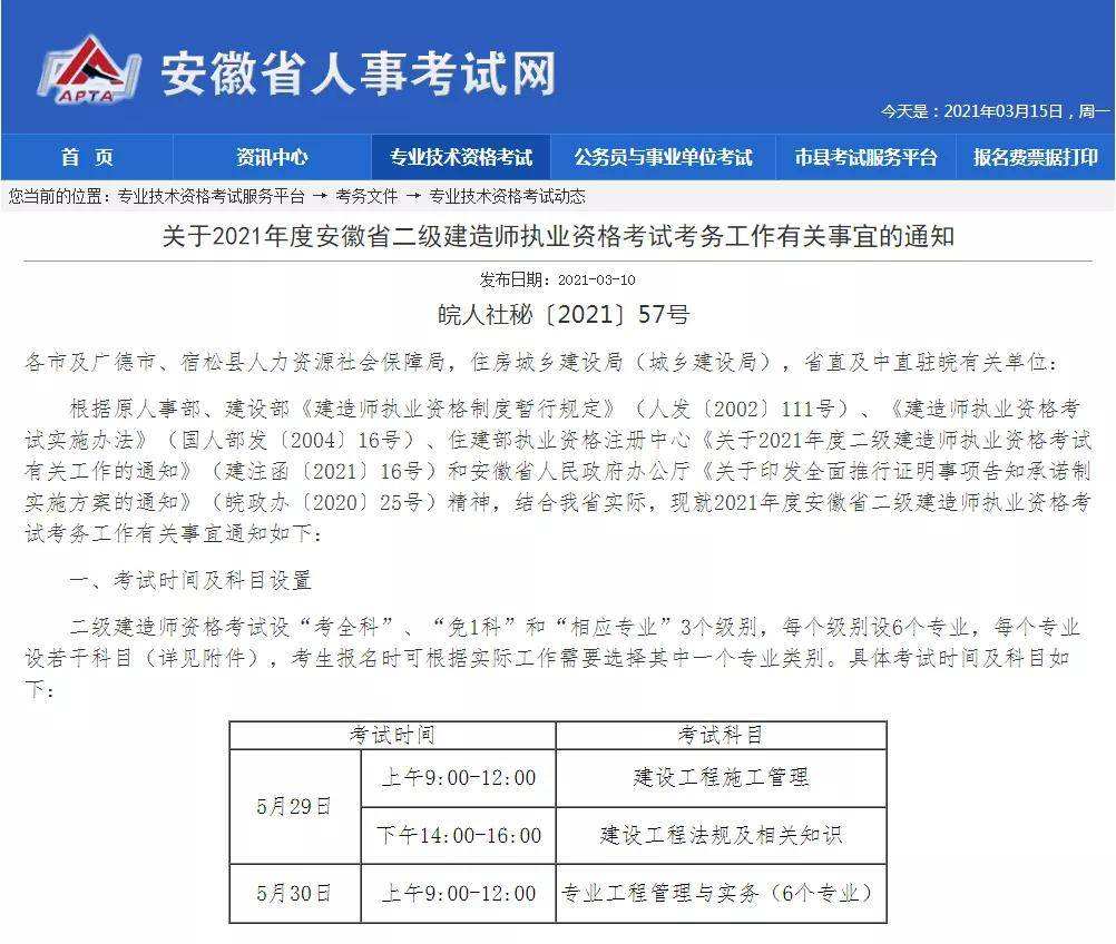 辽宁betway西汉姆app下载
报名条件,betway西汉姆app下载
报考条件辽宁省 第2张 辽宁betway西汉姆app下载
报名条件,betway西汉姆app下载
报考条件辽宁省 第2张