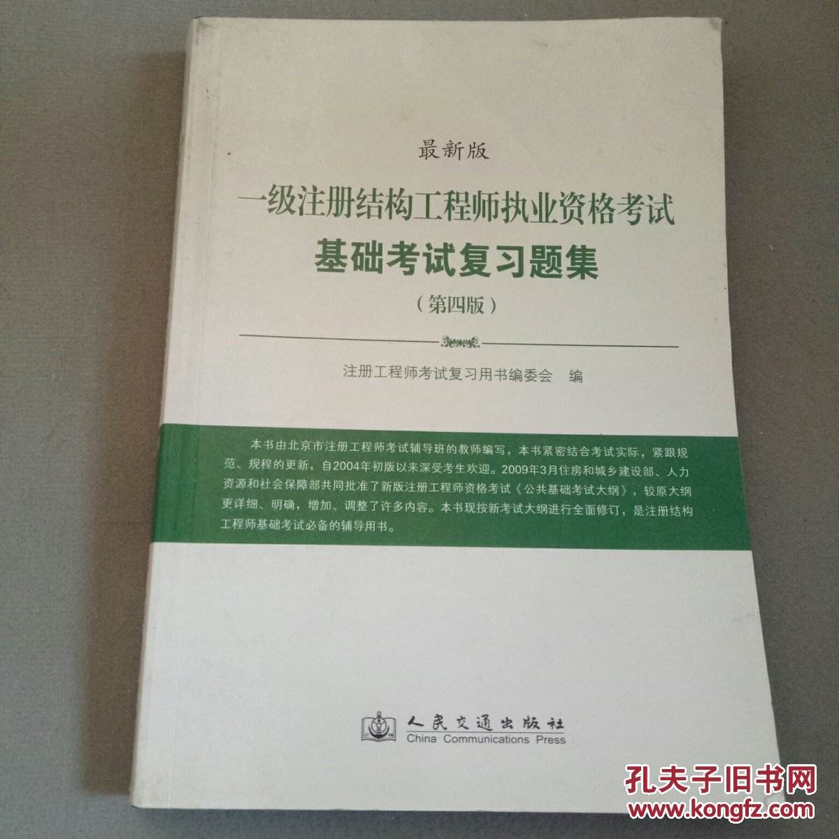 浙江一级结构工程师考后审核要求,浙江省betway西汉姆app下载
考后审核 第1张 浙江一级结构工程师考后审核要求,浙江省betway西汉姆app下载
考后审核 第1张