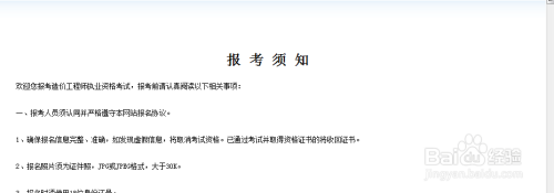 造价工程师报名流程造价工程师报名办理方式 第2张 造价工程师报名流程造价工程师报名办理方式 第2张