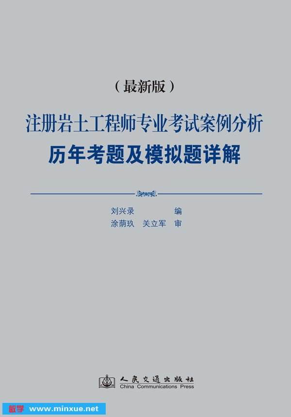 注册岩土工程师英国英国注册土木工程师 第1张 注册岩土工程师英国英国注册土木工程师 第1张