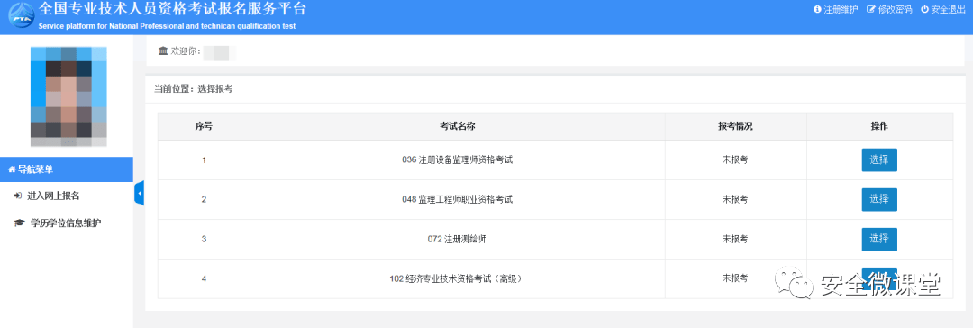 注册安全工程师年薪大概多少注册安全工程师年薪 第2张 注册安全工程师年薪大概多少注册安全工程师年薪 第2张