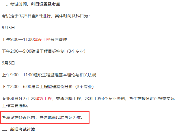 河北必威betway官网入口
准考证打印地点河北必威betway官网入口
准考证打印地点在哪 第1张 河北必威betway官网入口
准考证打印地点河北必威betway官网入口
准考证打印地点在哪 第1张