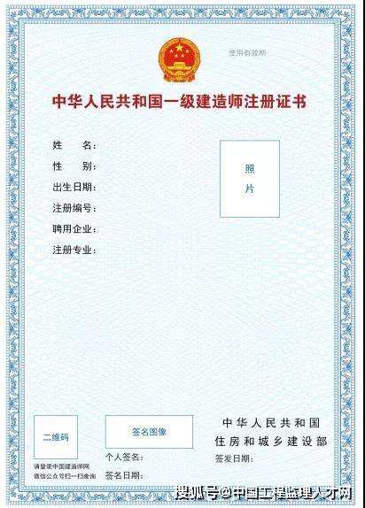 一级建造师注册协议书一级建造师注册申请 第2张 一级建造师注册协议书一级建造师注册申请 第2张