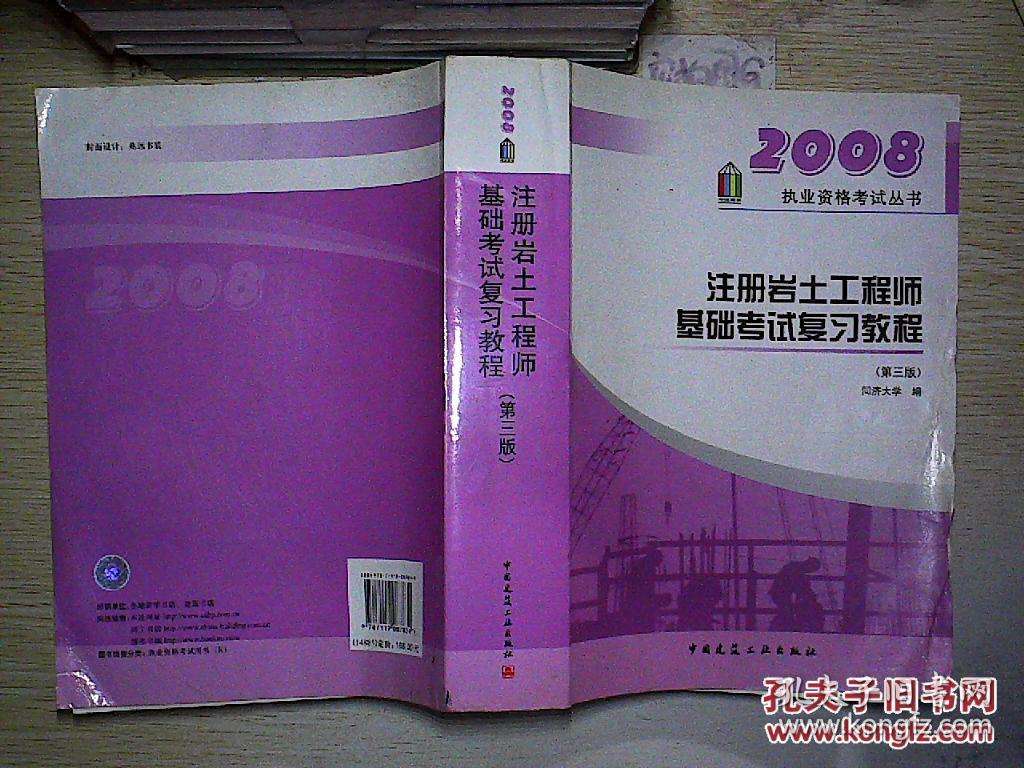 岩土工程师期刊岩土工程界 期刊 第1张 岩土工程师期刊岩土工程界 期刊 第1张