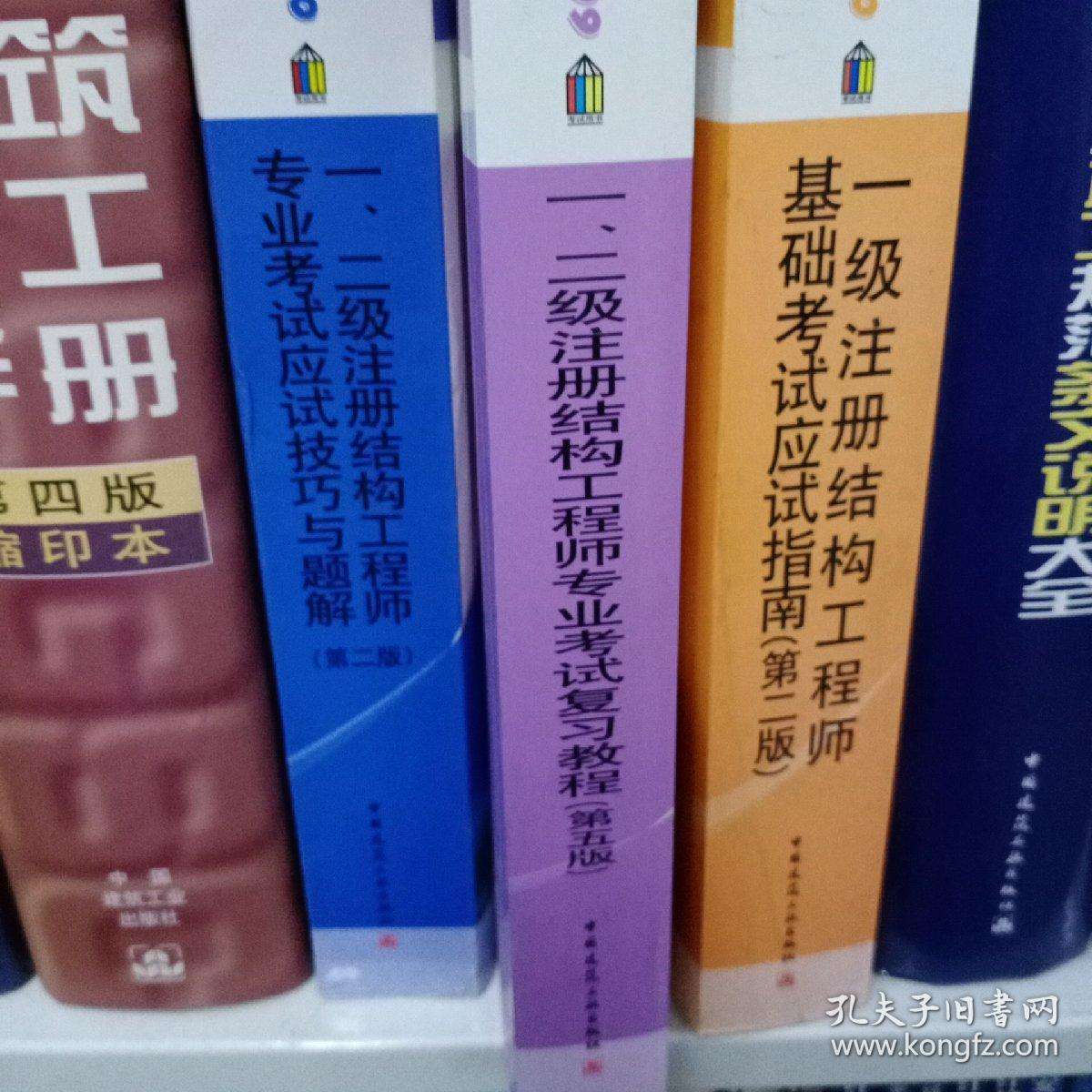 房屋结构工程师考试内容,房屋结构工程师考试内容包括哪些 第1张 房屋结构工程师考试内容,房屋结构工程师考试内容包括哪些 第1张