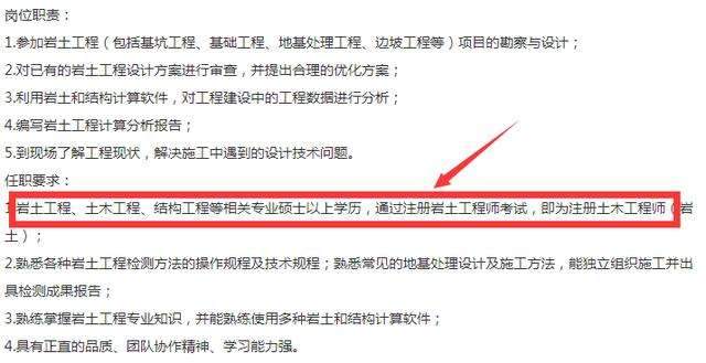 关于注册岩土工程师通过率历年的信息 第1张 关于注册岩土工程师通过率历年的信息 第1张