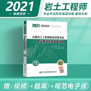 关于注册岩土工程师通过率历年的信息 第2张 关于注册岩土工程师通过率历年的信息 第2张