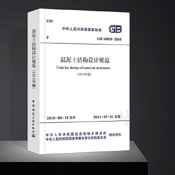 混凝土设计规范水下混凝土设计规范 第1张 混凝土设计规范水下混凝土设计规范 第1张