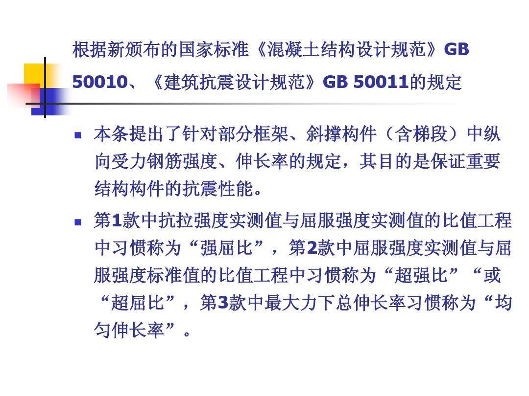 混凝土设计规范水下混凝土设计规范 第2张 混凝土设计规范水下混凝土设计规范 第2张