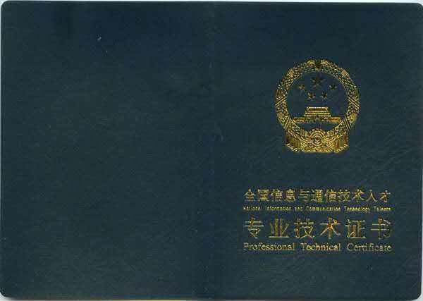 bim工程师证书有用吗,挂证值多少钱bim工程师注册证书有用吗 第2张 bim工程师证书有用吗,挂证值多少钱bim工程师注册证书有用吗 第2张