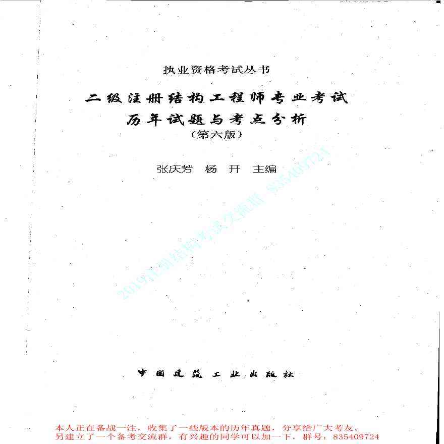 二级结构工程师有多难,二级结构工程师 第1张 二级结构工程师有多难,二级结构工程师 第1张