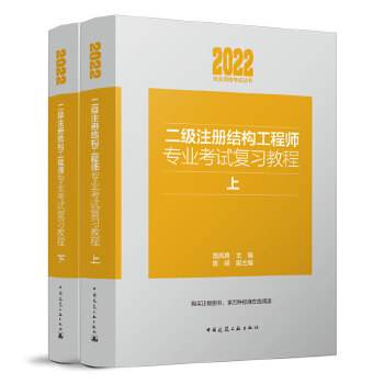 二级结构工程师有多难,二级结构工程师 第2张 二级结构工程师有多难,二级结构工程师 第2张