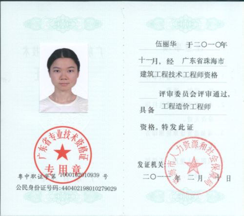 中国造价工程师中国造价工程师人数 第1张 中国造价工程师中国造价工程师人数 第1张