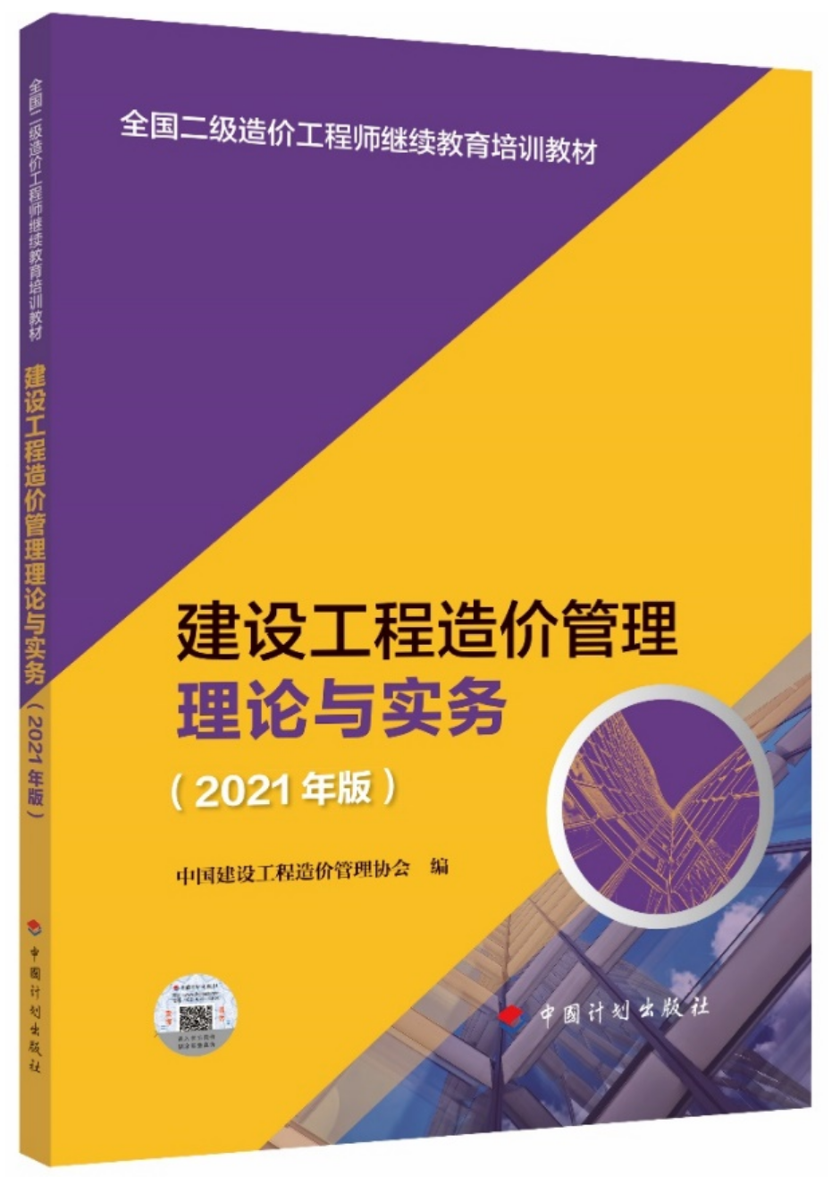 中国造价工程师中国造价工程师人数 第2张 中国造价工程师中国造价工程师人数 第2张