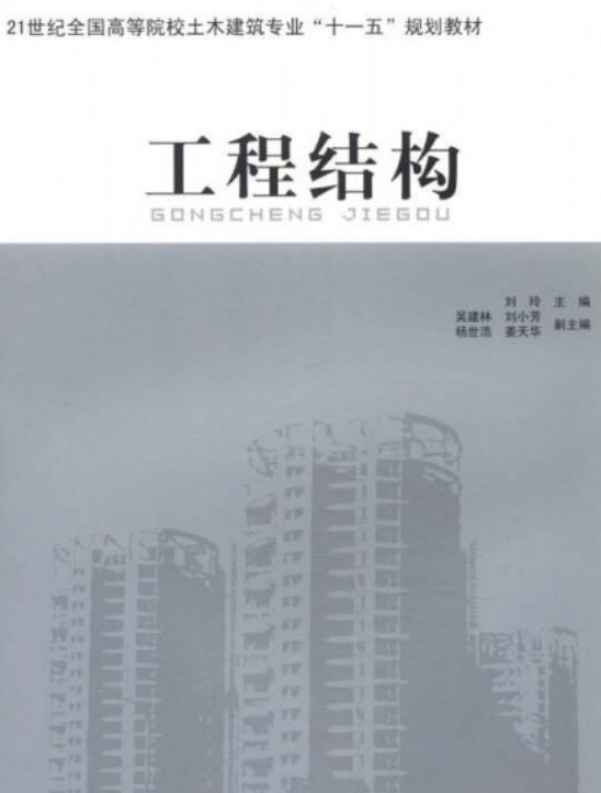 结构工程师曲面,曲面结构受力特点 第1张 结构工程师曲面,曲面结构受力特点 第1张