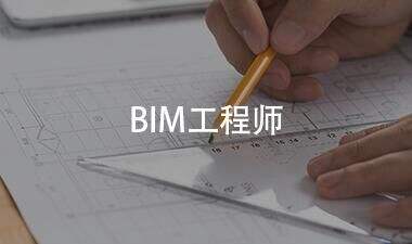 中国国家人才培训网BIM证书,四川bim工程师培训认证 第2张 中国国家人才培训网BIM证书,四川bim工程师培训认证 第2张