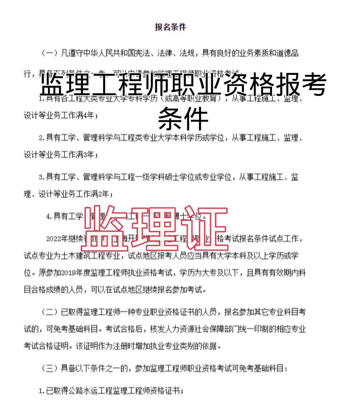 必威betway官网入口
和总必威betway官网入口
报考条件必威betway官网入口
报考条件解读 第1张 必威betway官网入口
和总必威betway官网入口
报考条件必威betway官网入口
报考条件解读 第1张