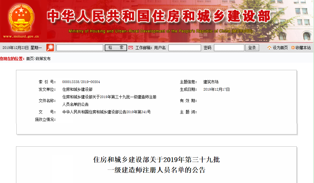 建设部一级建造师注册,建设部一级建造师注册条件 第2张 建设部一级建造师注册,建设部一级建造师注册条件 第2张