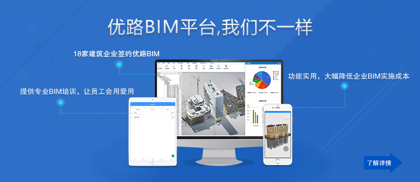 贵阳bim工程师培训贵阳bim工程师培训课程 第2张 贵阳bim工程师培训贵阳bim工程师培训课程 第2张