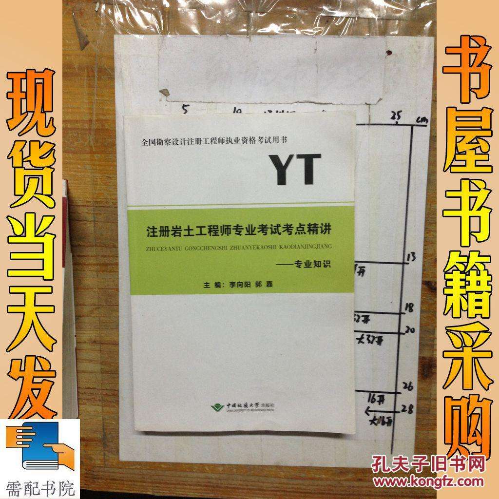 2019年注册岩土基础考试答案2019注册岩土工程师答案 第2张 2019年注册岩土基础考试答案2019注册岩土工程师答案 第2张