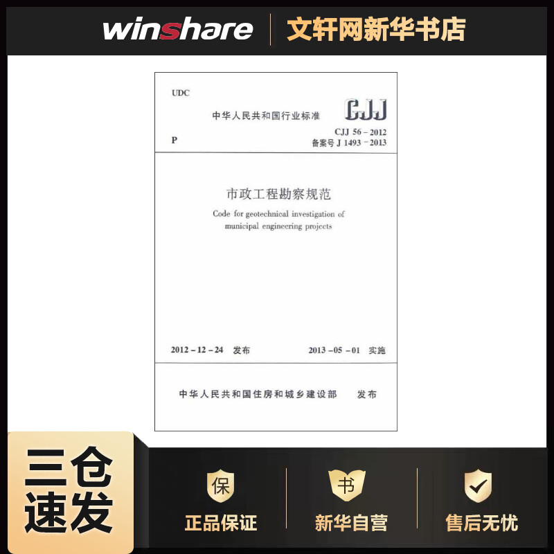市政工程勘察规范pdf市政工程勘察规范 第1张 市政工程勘察规范pdf市政工程勘察规范 第1张