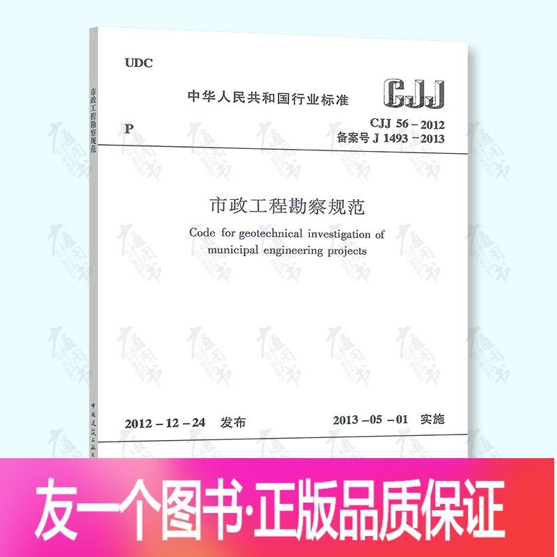 市政工程勘察规范pdf市政工程勘察规范 第2张 市政工程勘察规范pdf市政工程勘察规范 第2张